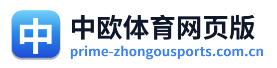 中欧体育网页版 Logo